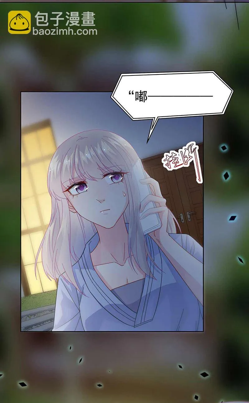第163话 秦家孩子是她孩子 第9页