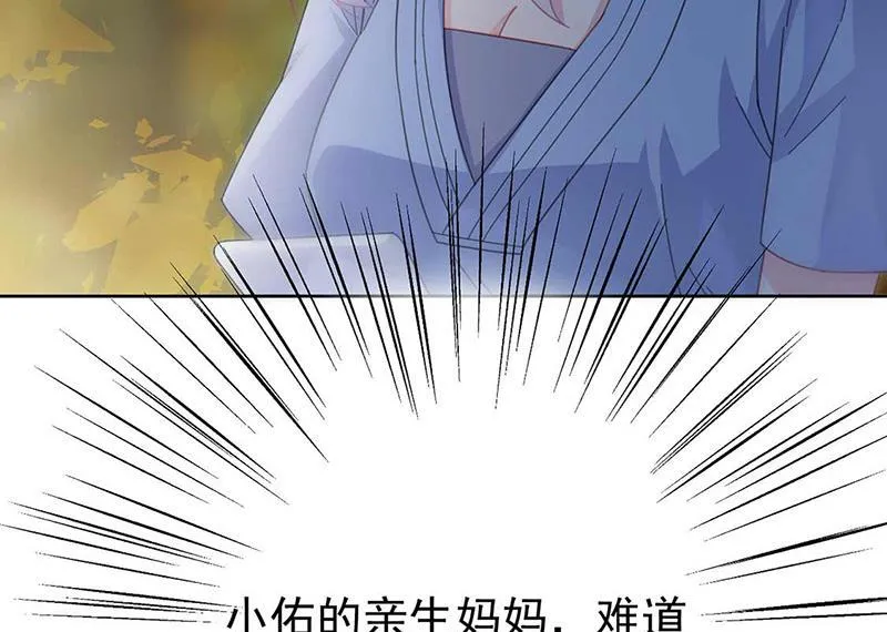 第163话 秦家孩子是她孩子 第14页