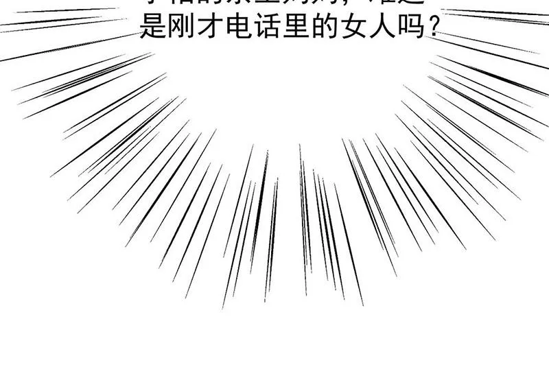 第163话 秦家孩子是她孩子 第15页