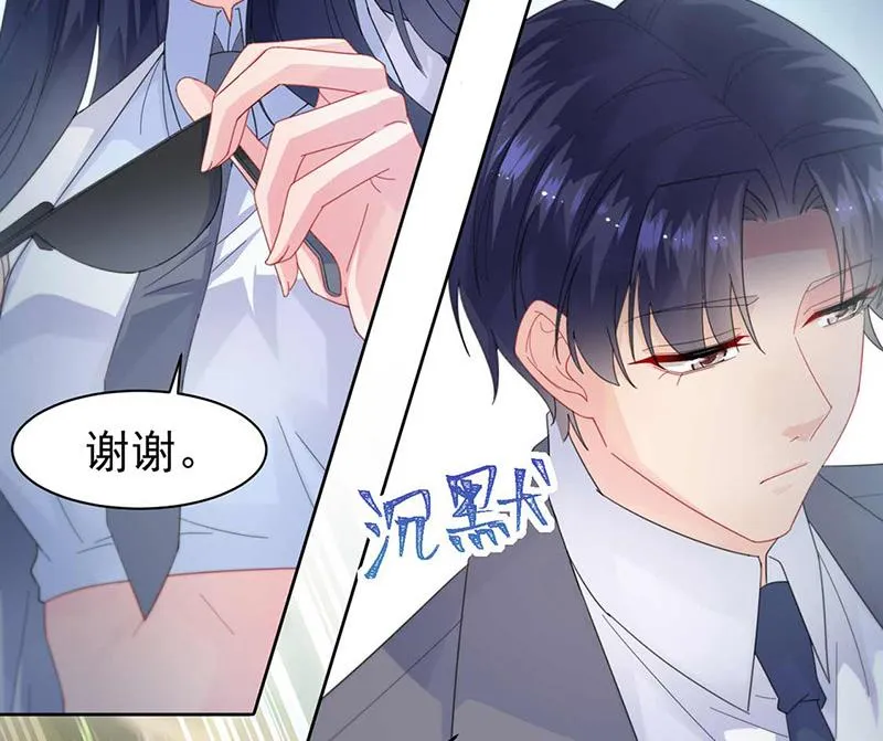 第163话 秦家孩子是她孩子 第26页
