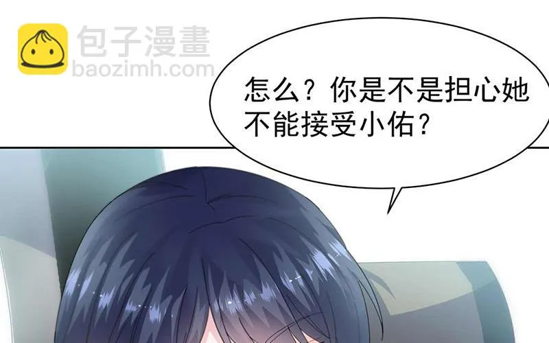 第163话 秦家孩子是她孩子 第34页