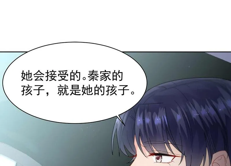 第163话 秦家孩子是她孩子 第37页