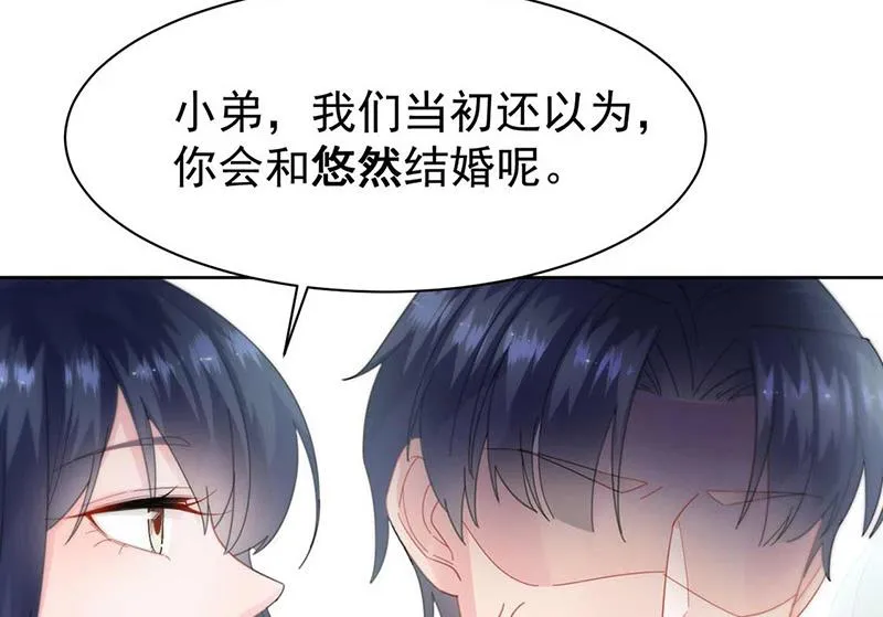 第163话 秦家孩子是她孩子 第41页