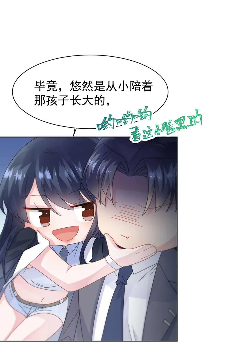 第163话 秦家孩子是她孩子 第43页