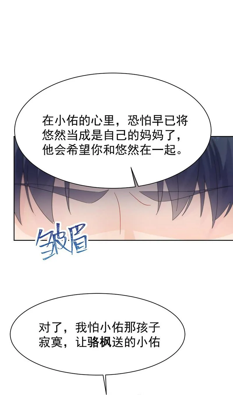 第163话 秦家孩子是她孩子 第44页