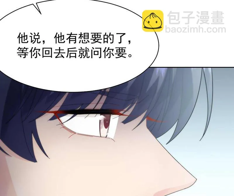 第163话 秦家孩子是她孩子 第46页