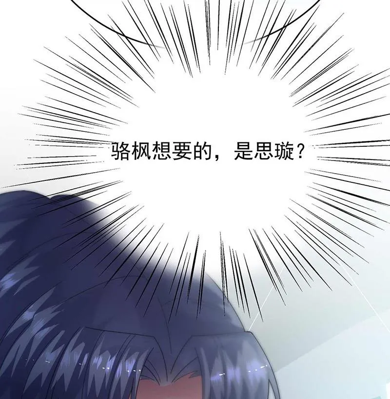 第163话 秦家孩子是她孩子 第55页