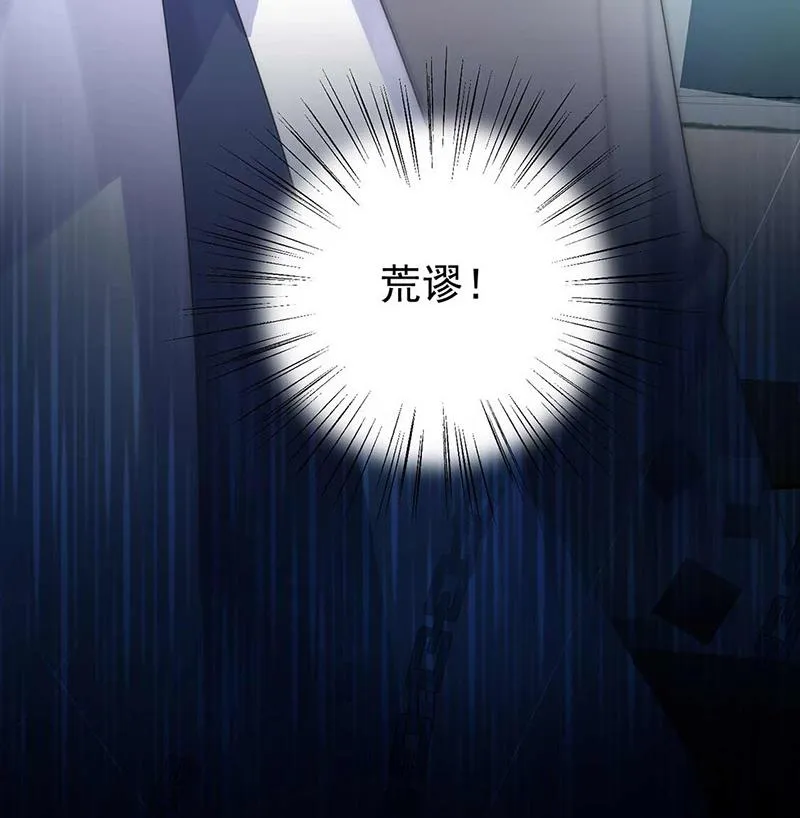 第163话 秦家孩子是她孩子 第57页