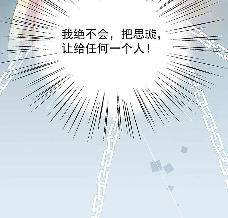 第163话 秦家孩子是她孩子 第60页