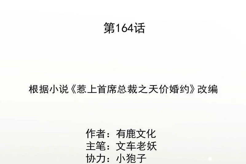 第164话 谈骆枫 第2页