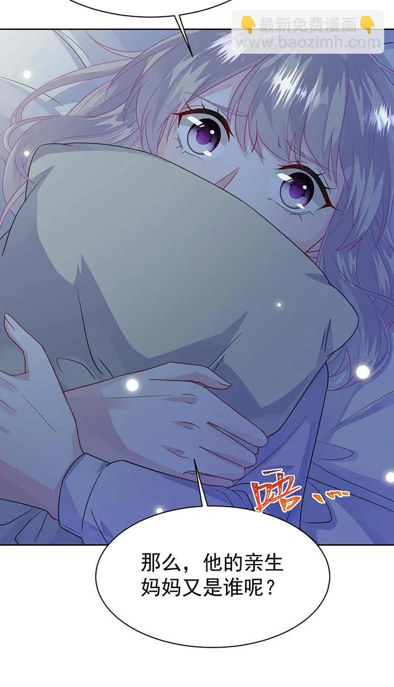 第164话 谈骆枫 第8页