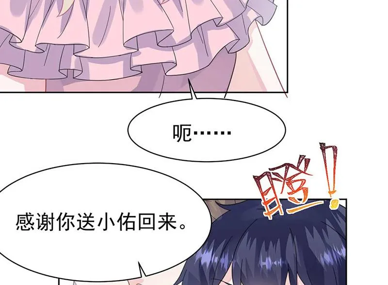 第164话 谈骆枫 第51页