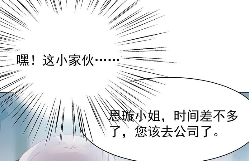 第164话 谈骆枫 第53页