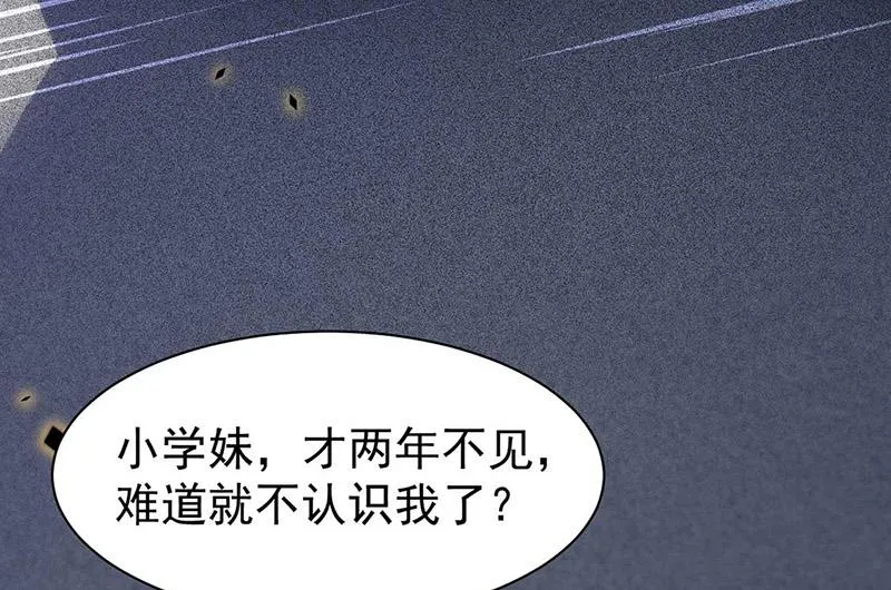 第164话 谈骆枫 第63页