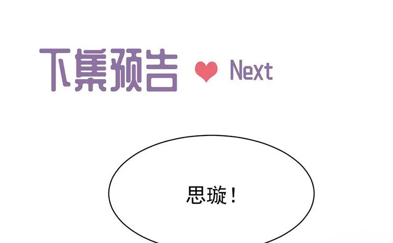 第164话 谈骆枫 第69页