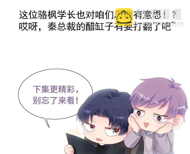 第164话 谈骆枫 第80页