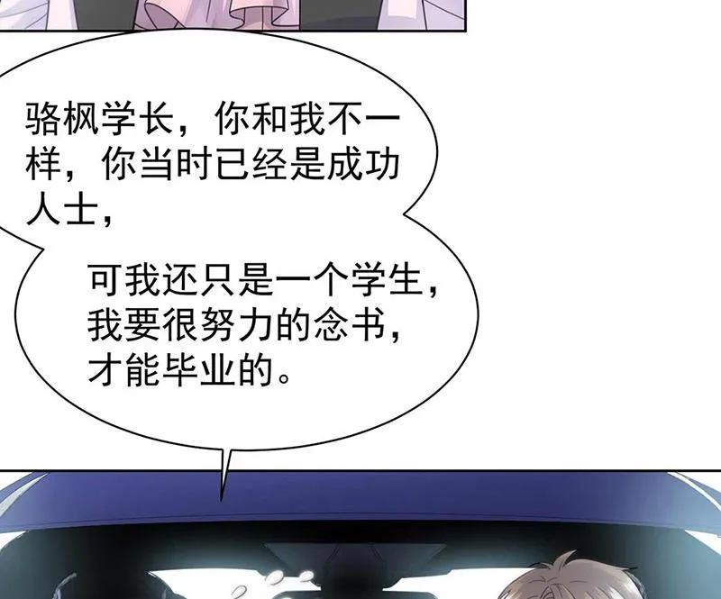 第165话 不是开玩笑 第14页