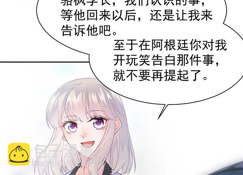第165话 不是开玩笑 第35页
