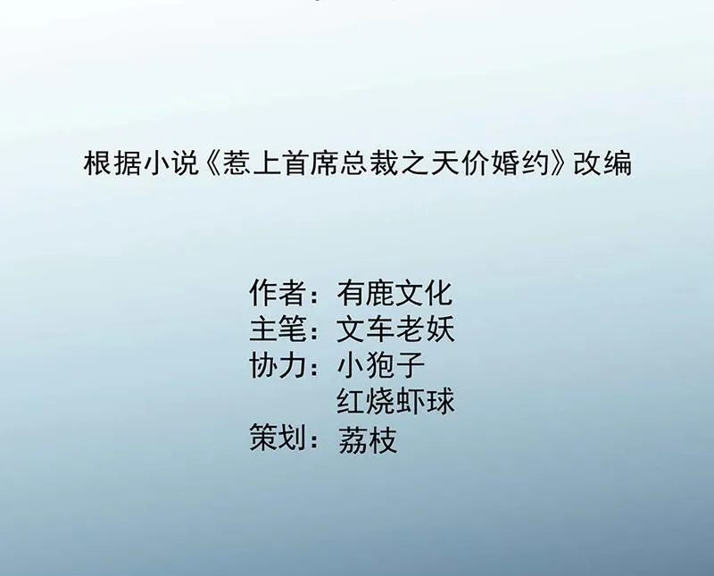 第166话 我想要的女孩儿 第2页
