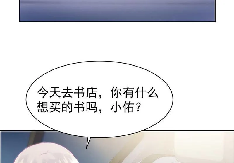第166话 我想要的女孩儿 第11页