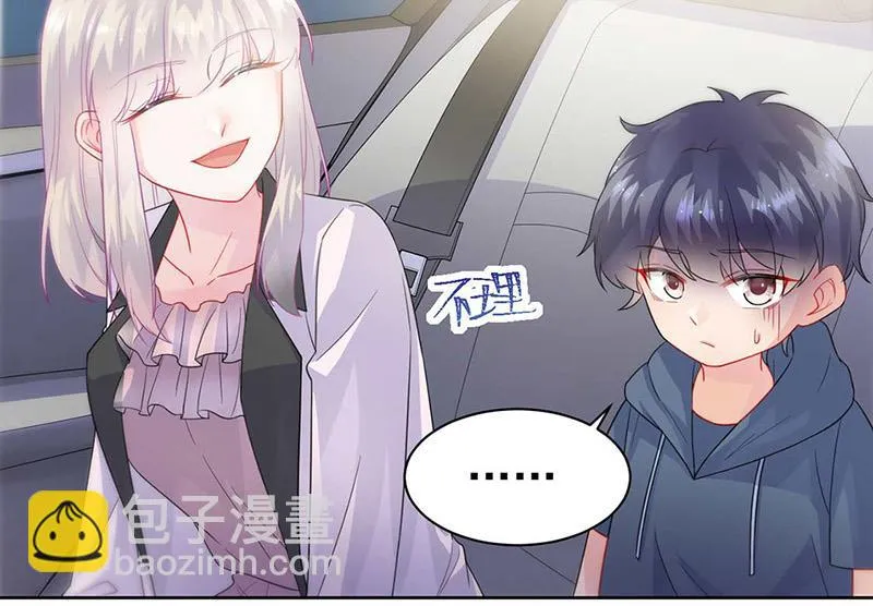 第166话 我想要的女孩儿 第12页