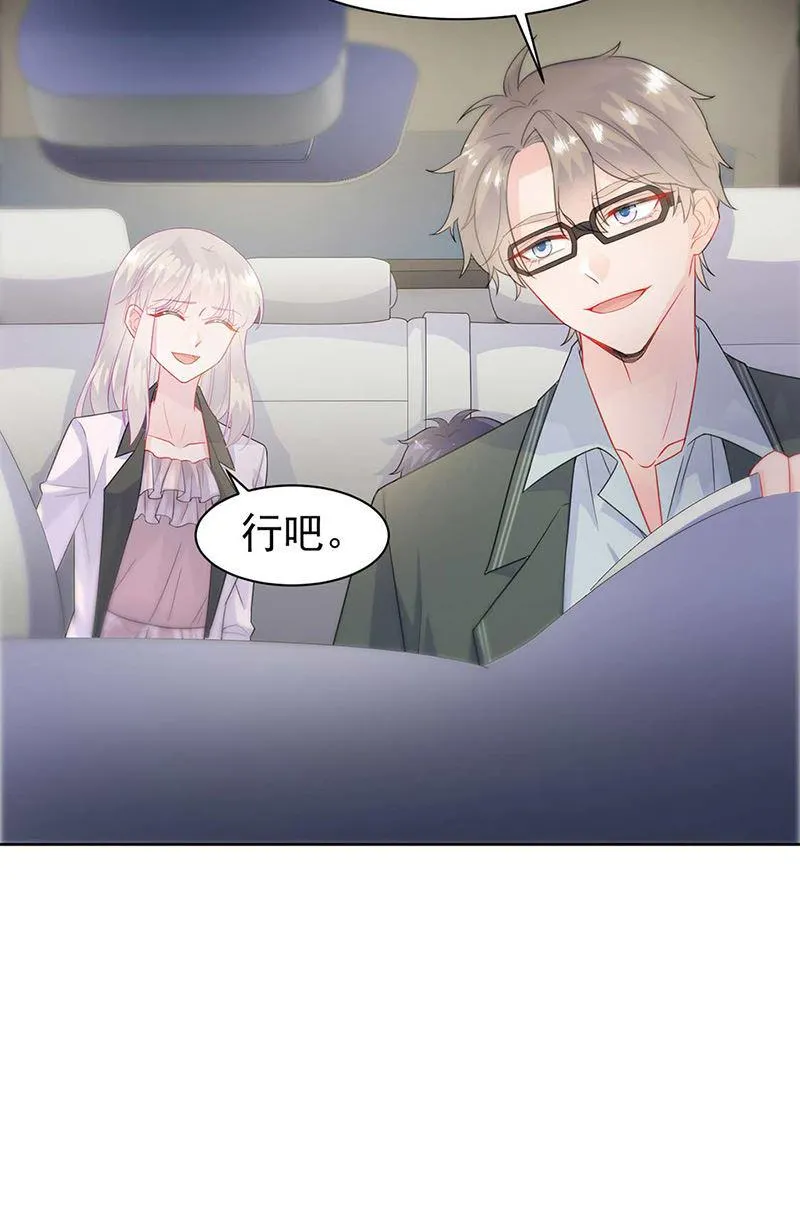 第166话 我想要的女孩儿 第14页