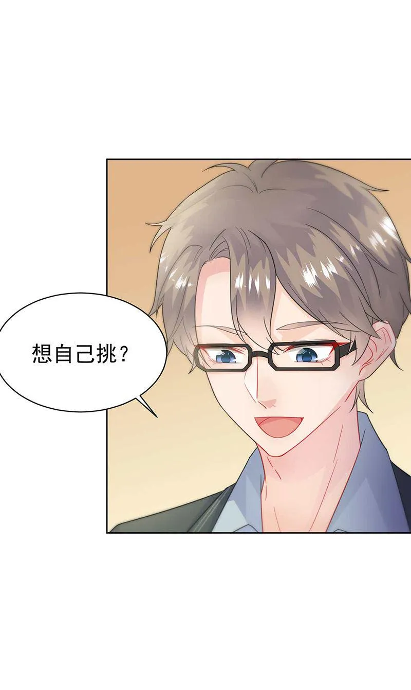 第166话 我想要的女孩儿 第21页