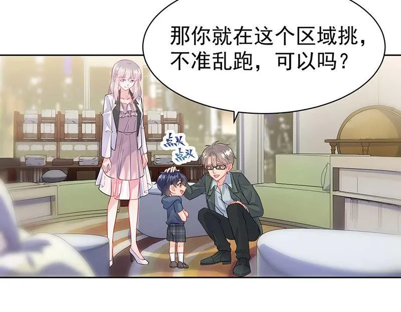 第166话 我想要的女孩儿 第24页