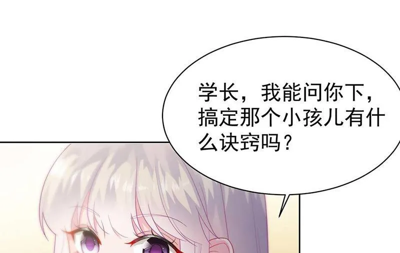 第166话 我想要的女孩儿 第29页