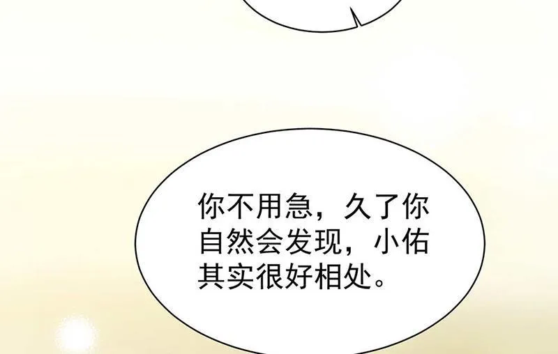 第166话 我想要的女孩儿 第31页
