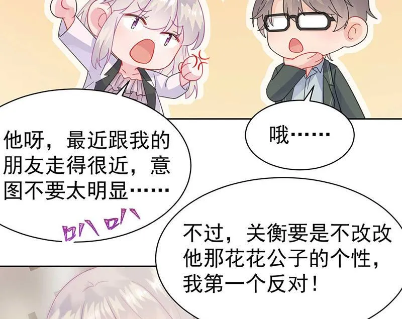 第166话 我想要的女孩儿 第39页
