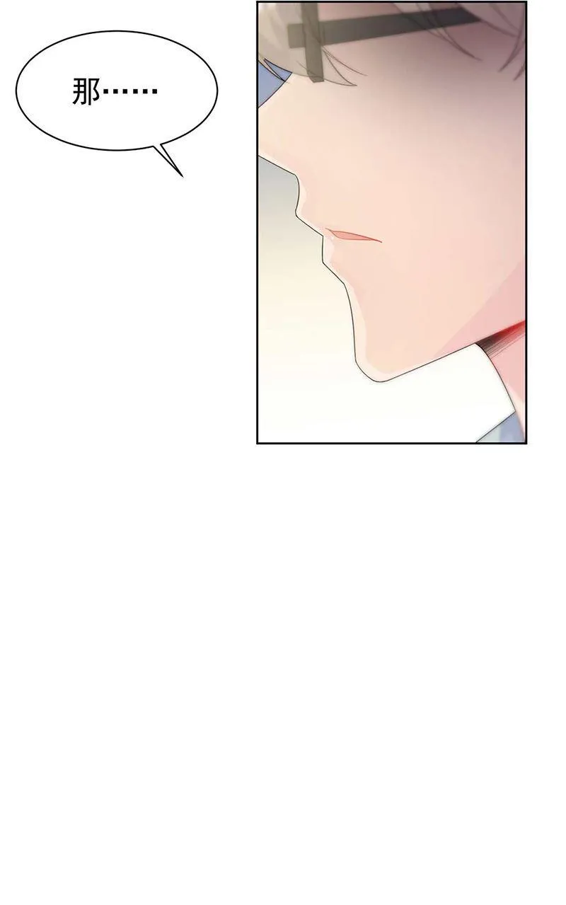 第166话 我想要的女孩儿 第42页