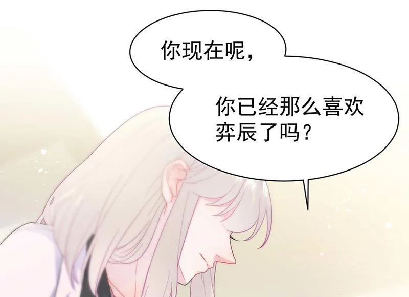 第166话 我想要的女孩儿 第43页