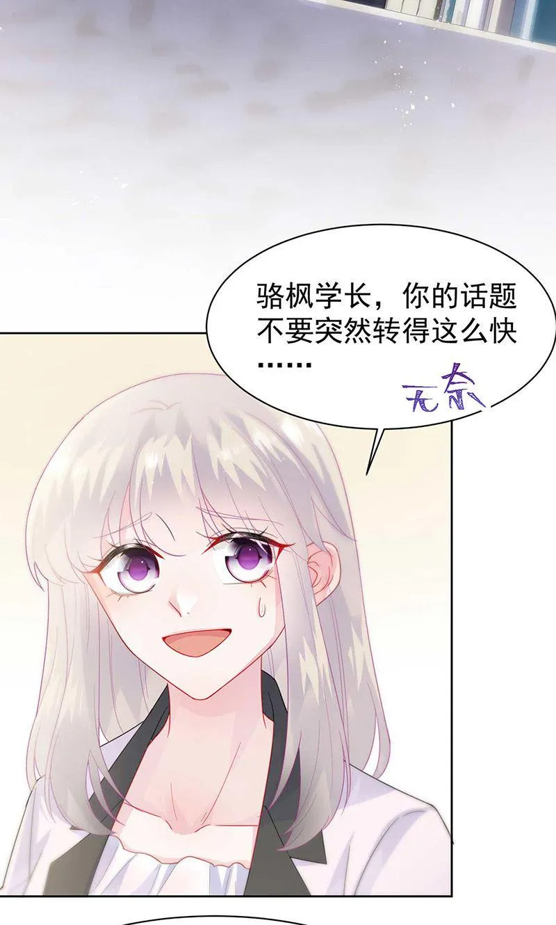第166话 我想要的女孩儿 第46页