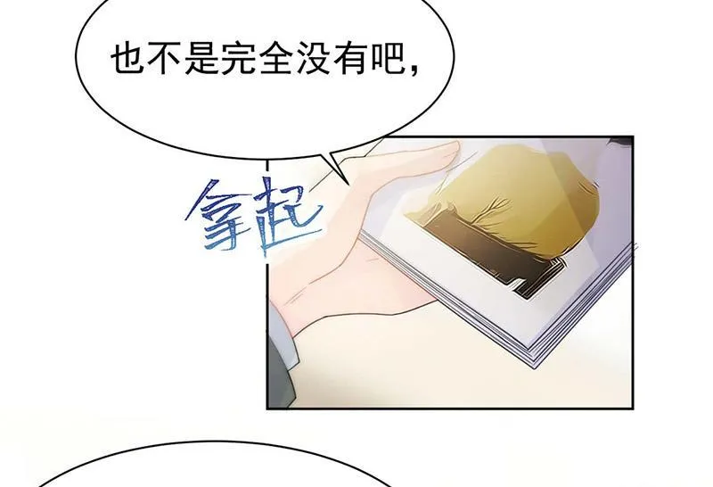 第166话 我想要的女孩儿 第53页