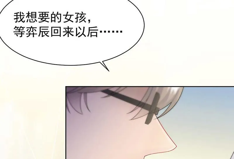第166话 我想要的女孩儿 第54页