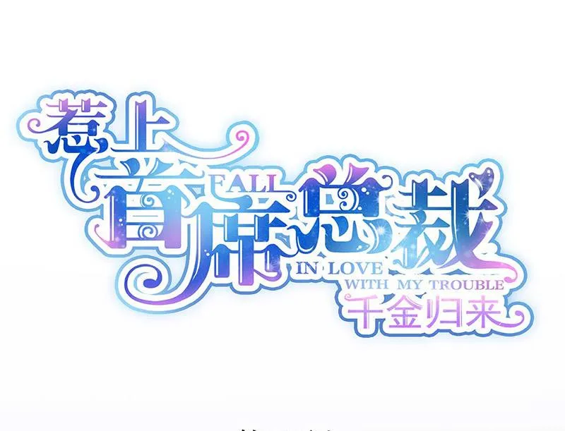 第167话 他居然向我道谢了！ 第1页