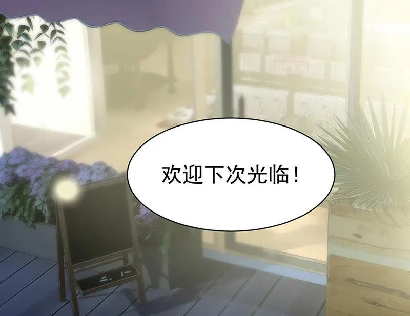 第167话 他居然向我道谢了！ 第4页