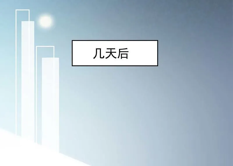 第167话 他居然向我道谢了！ 第31页