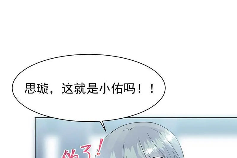 第167话 他居然向我道谢了！ 第54页