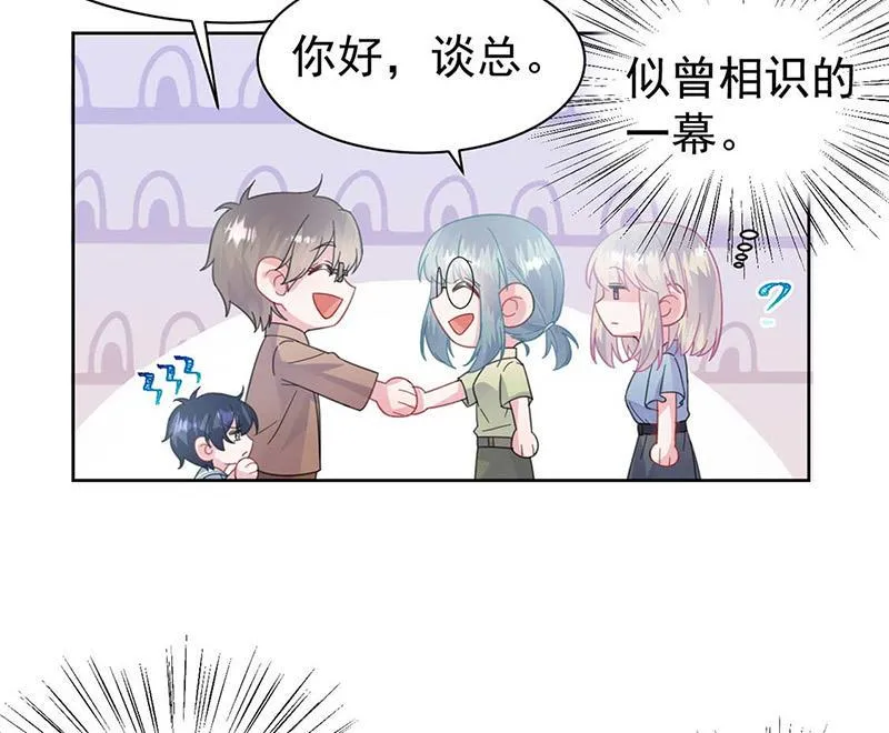 第167话 他居然向我道谢了！ 第59页