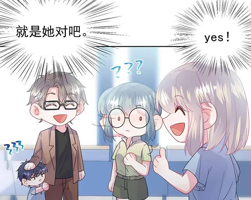 第167话 他居然向我道谢了！ 第60页