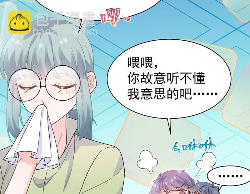 第168话 谢谢你帮我照顾小佑 第13页