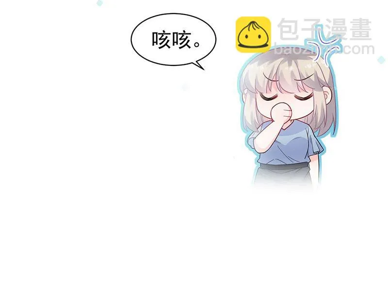 第168话 谢谢你帮我照顾小佑 第15页