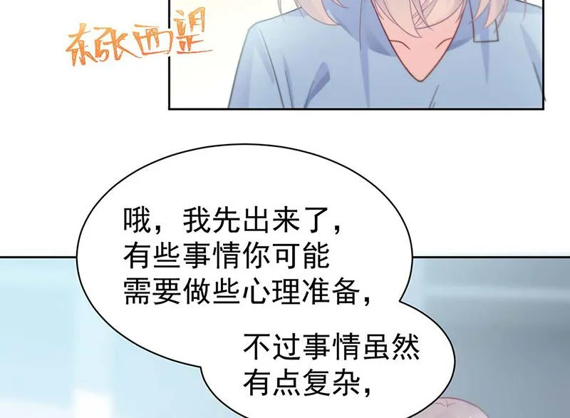 第168话 谢谢你帮我照顾小佑 第18页