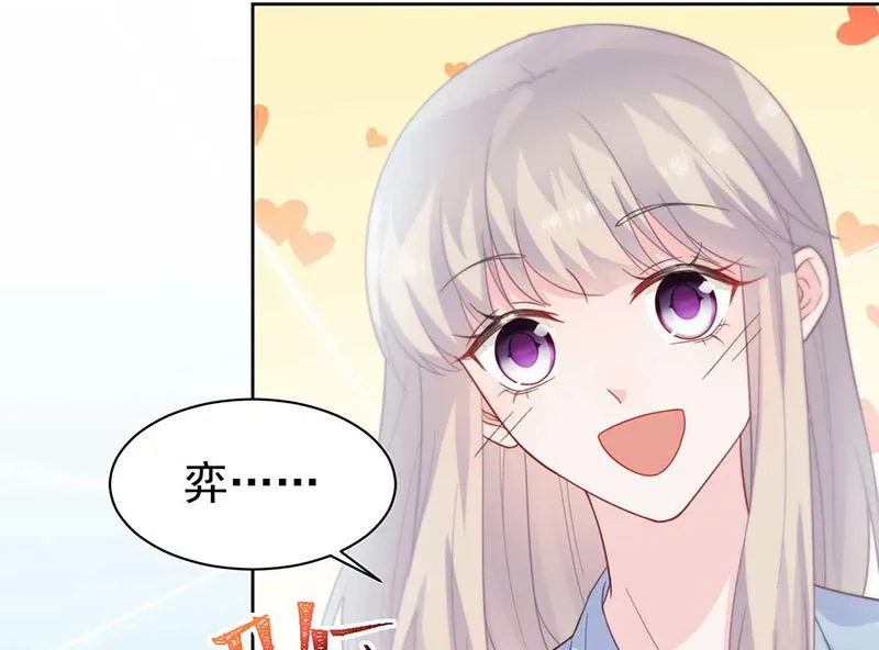 第168话 谢谢你帮我照顾小佑 第28页