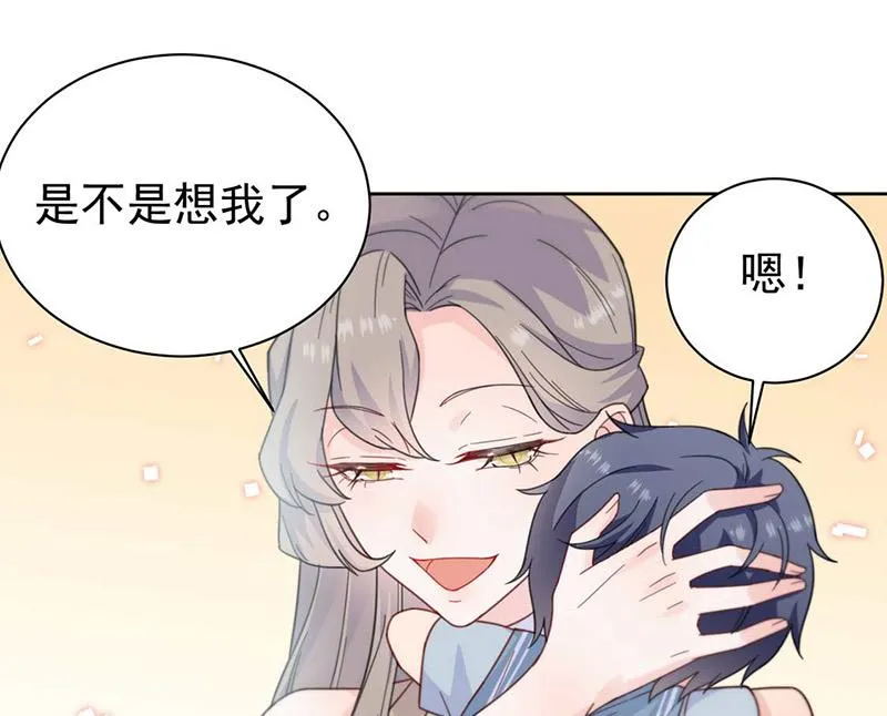 第168话 谢谢你帮我照顾小佑 第43页