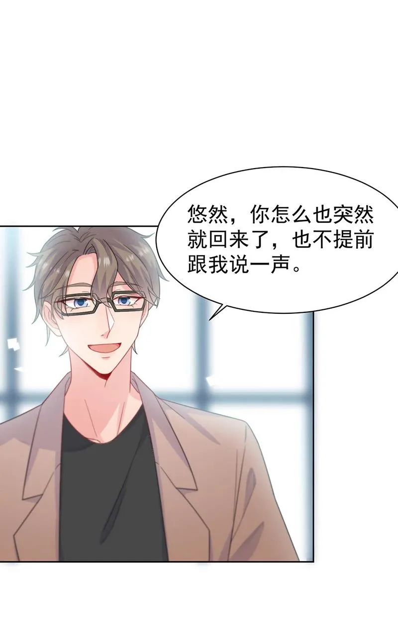 第168话 谢谢你帮我照顾小佑 第53页