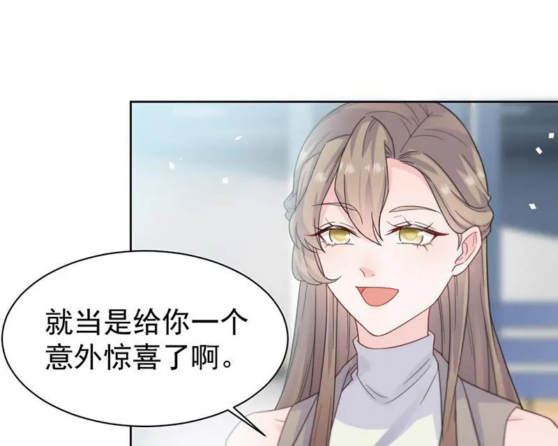 第168话 谢谢你帮我照顾小佑 第54页
