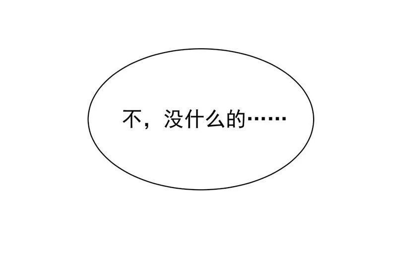 第169话 思璇，过来！ 第4页